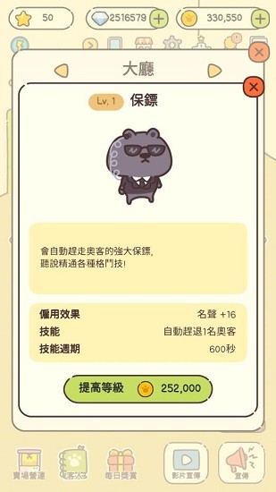 動物娃娃店手游 v1.2.8 安卓版 2