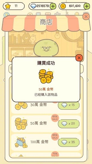 動物娃娃店手游 v1.2.8 安卓版 4