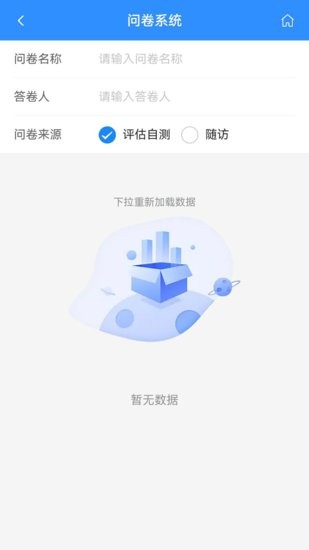 掌上渝醫(yī)生端官方版 v1.2 安卓版 0