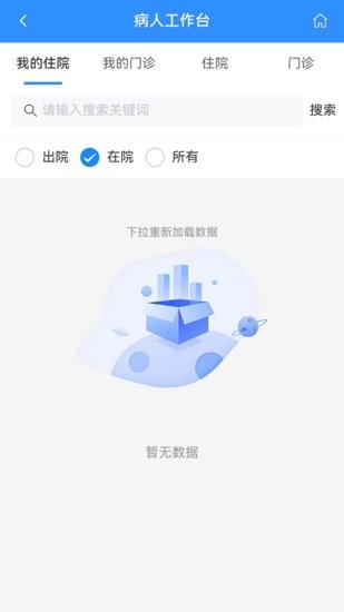 掌上渝醫(yī)生端官方版 v1.2 安卓版 1