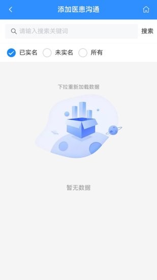 掌上渝醫(yī)生端官方版 v1.2 安卓版 2