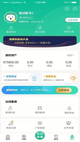  當(dāng)家貓下載