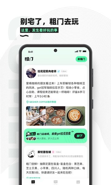 粗門(mén)官方版3