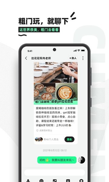粗門(mén)官方版2