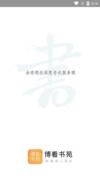 博看書苑pc版0