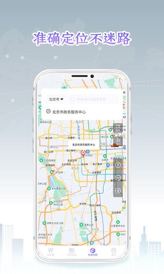 新知世界街景地圖軟件 v1.0.2.0207 安卓版 1