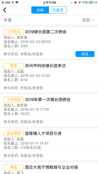 智匯龍川客戶端 v1.1.5 安卓版 1