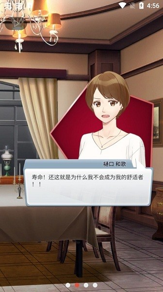 認真的愛情最新版 v1.1.407 安卓版 1