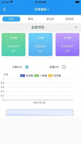 中交御制官方版 v1.0 安卓版 0