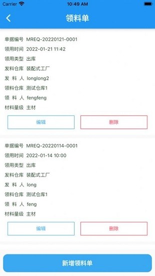 中交御制官方版 v1.0 安卓版 3