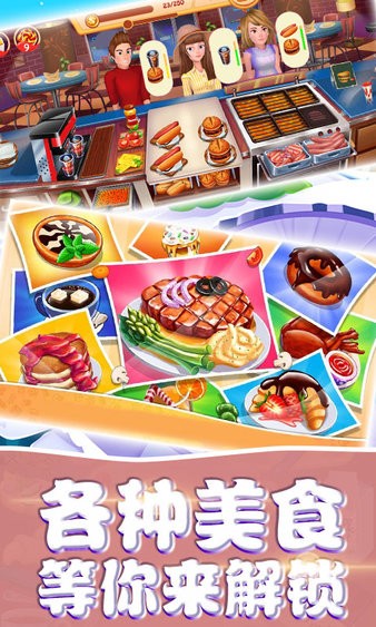 模擬美食烹飪小游戲 v1.0.1 安卓版 2