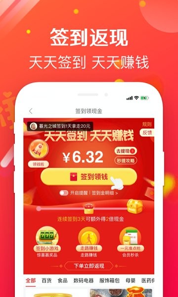 實(shí)惠哞最新下載 實(shí)惠哞app下載