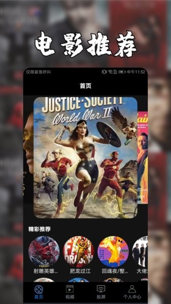 安卓投屏手機(jī)版 v1.1 安卓官方版 1