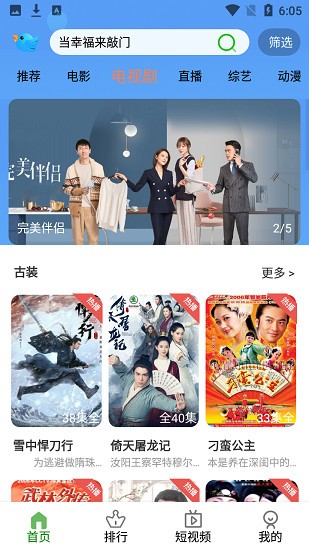 飛云視頻app v1.0.1 安卓版 1