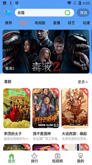 飛云視頻官方版下載