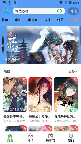 飛云視頻app v1.0.1 安卓版 3