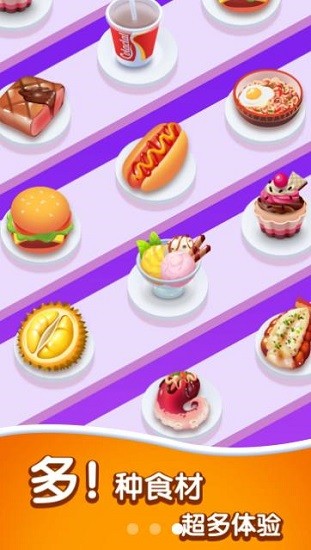 你想吃點啥手游 v1.0.1 安卓版 0