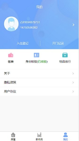 肆海e家最新版 v4.4.148 最新版 0