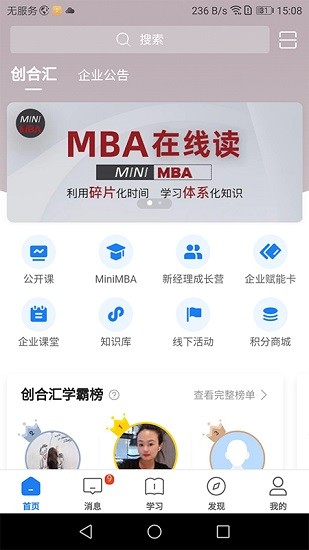創(chuàng)合匯云課堂app v3.68.0 最新版 0