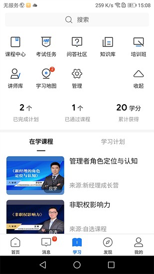 創(chuàng)合匯云課堂app v3.68.0 最新版 3