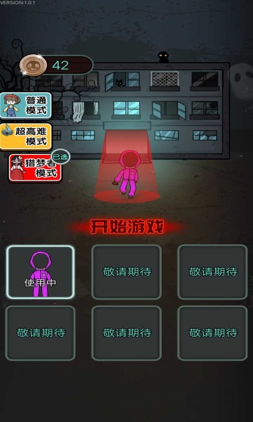 魷魚宿舍加強版 v1.0.1 安卓版 1