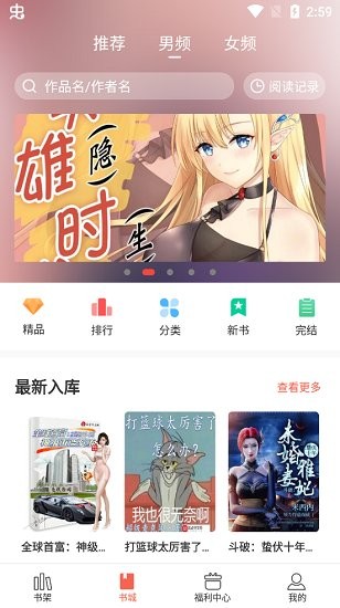 奶氣小說最新版 v1.1.6 安卓版 2