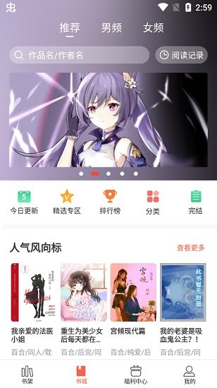 奶氣小說最新版 v1.1.6 安卓版 3