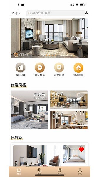 陸家嘴樂居app v2.5.9 最新版 0