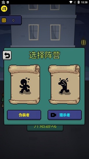 躲貓貓秘密行動(dòng)手游 v1.4.1 安卓版 2