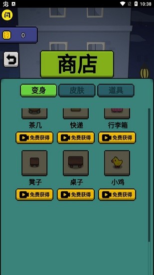 躲貓貓秘密行動(dòng)手游 v1.4.1 安卓版 3