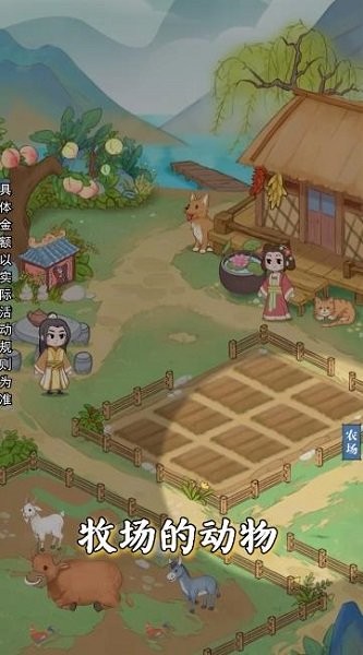 悠然別院紅包版 v1.0.1 安卓版 1