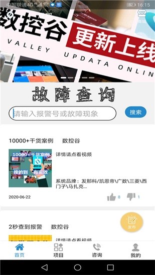 數(shù)控谷官方版 v1.4 安卓版 0