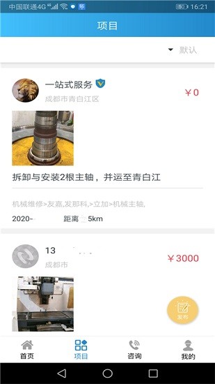 數(shù)控谷app