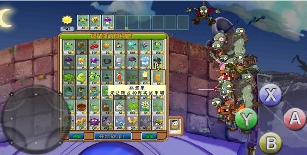 植物大戰(zhàn)僵尸smyyds游戲 v1.4.6 安卓版 0