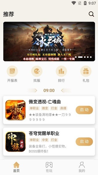 神途游戲盒子
