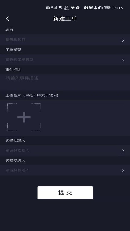 數(shù)字暖通機房下載 數(shù)字暖通機房app下載