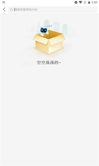 亳州市政協(xié)網(wǎng) v4.0.1 安卓版 1