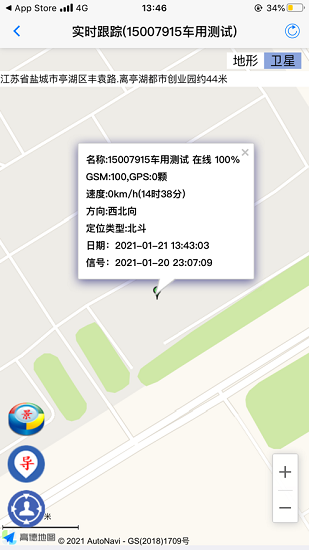 泰諾格牛羊定位器app v3.2 安卓版 1