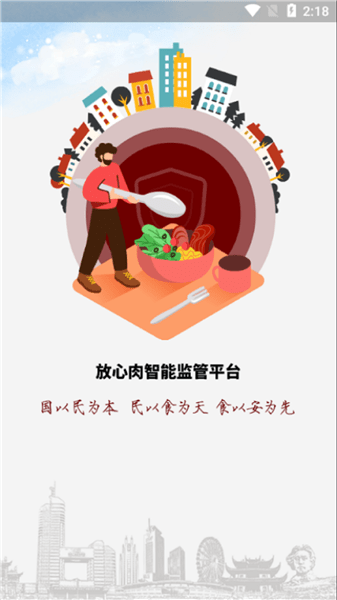 鮮肉生鏈