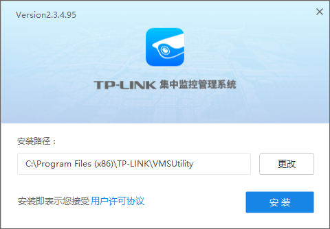 tp-link集中監(jiān)控管理系統(tǒng)最新版