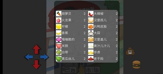 老八漢堡店手機(jī)版 v0.4 安卓版 1
