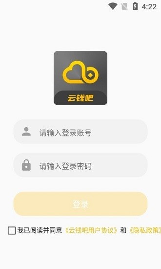 云錢(qián)吧最新版 v1.0 安卓版 0