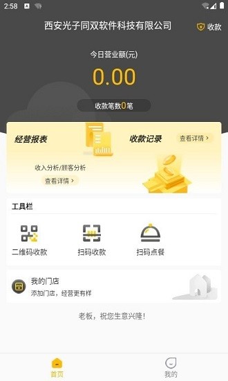 云錢(qián)吧最新版 v1.0 安卓版 2