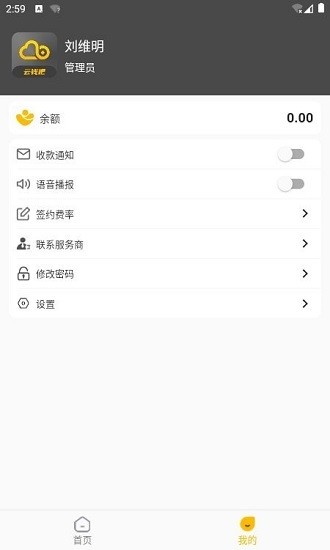 云錢(qián)吧下載