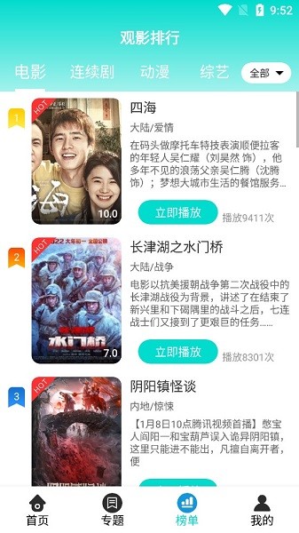 藍空影視app v1.5.1 安卓版 1
