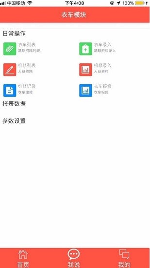 大島軟件最新版 v8.0 安卓版 0