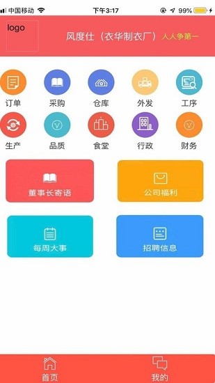 大島軟件最新版 v8.0 安卓版 2