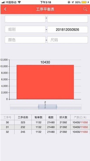 大島軟件最新版 v8.0 安卓版 3