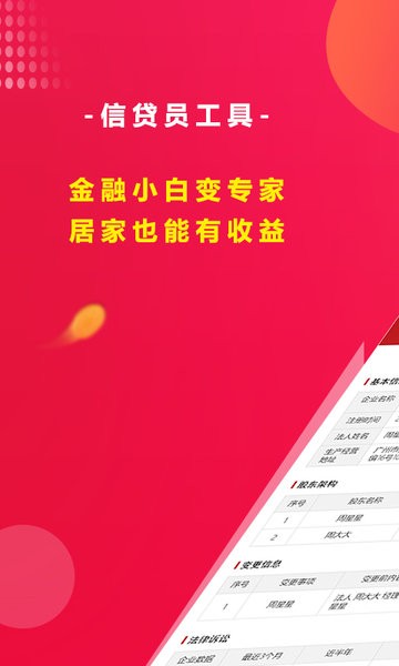 稅融通平臺
