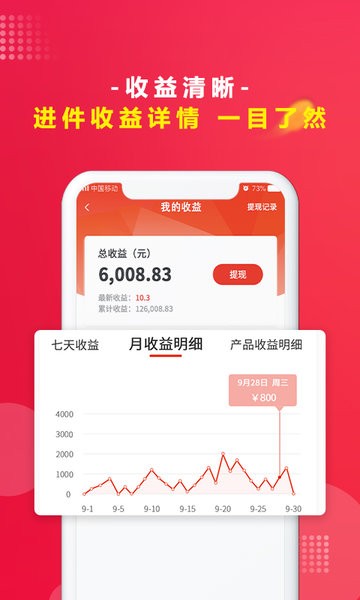 稅融通平臺 v1.3.2 最新版 1